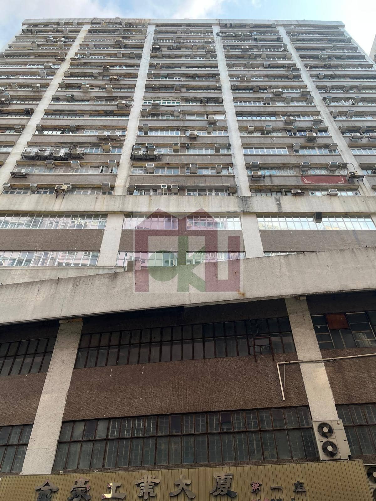 Kin Ho Industrial Building Block 1 unit photo